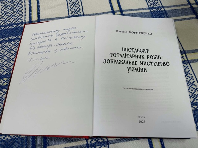 книга з автографом