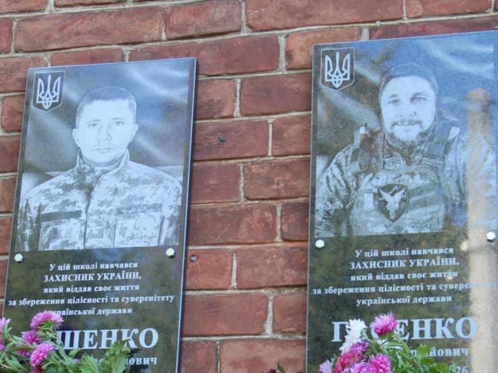 У Ромоданівському ліцеї відкрили меморіальні дошки на честь двох полеглих захисників