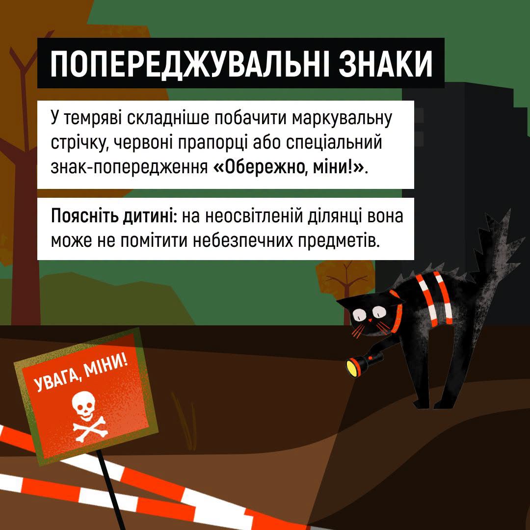 попереджувальні знаки