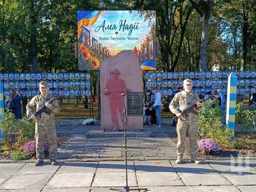У Глобиному відкрили Алею Надії на честь полонених та зниклих безвісти воїнів