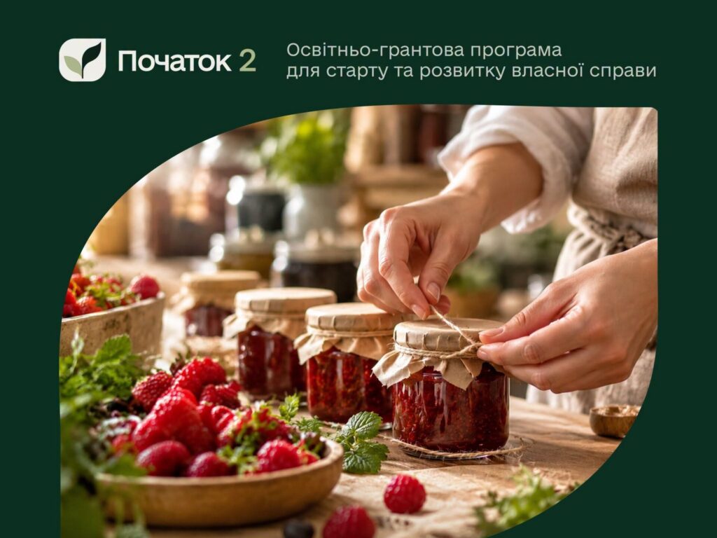 До 270 тисяч гривень на розвиток бізнесу: підприємиці з Полтавщини можуть залучити грант на власну справу