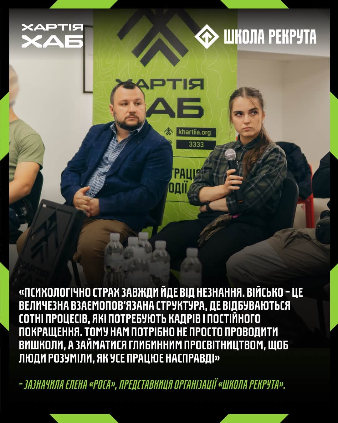 Хартія-Хаб 5 головних інсайдів зустрічі