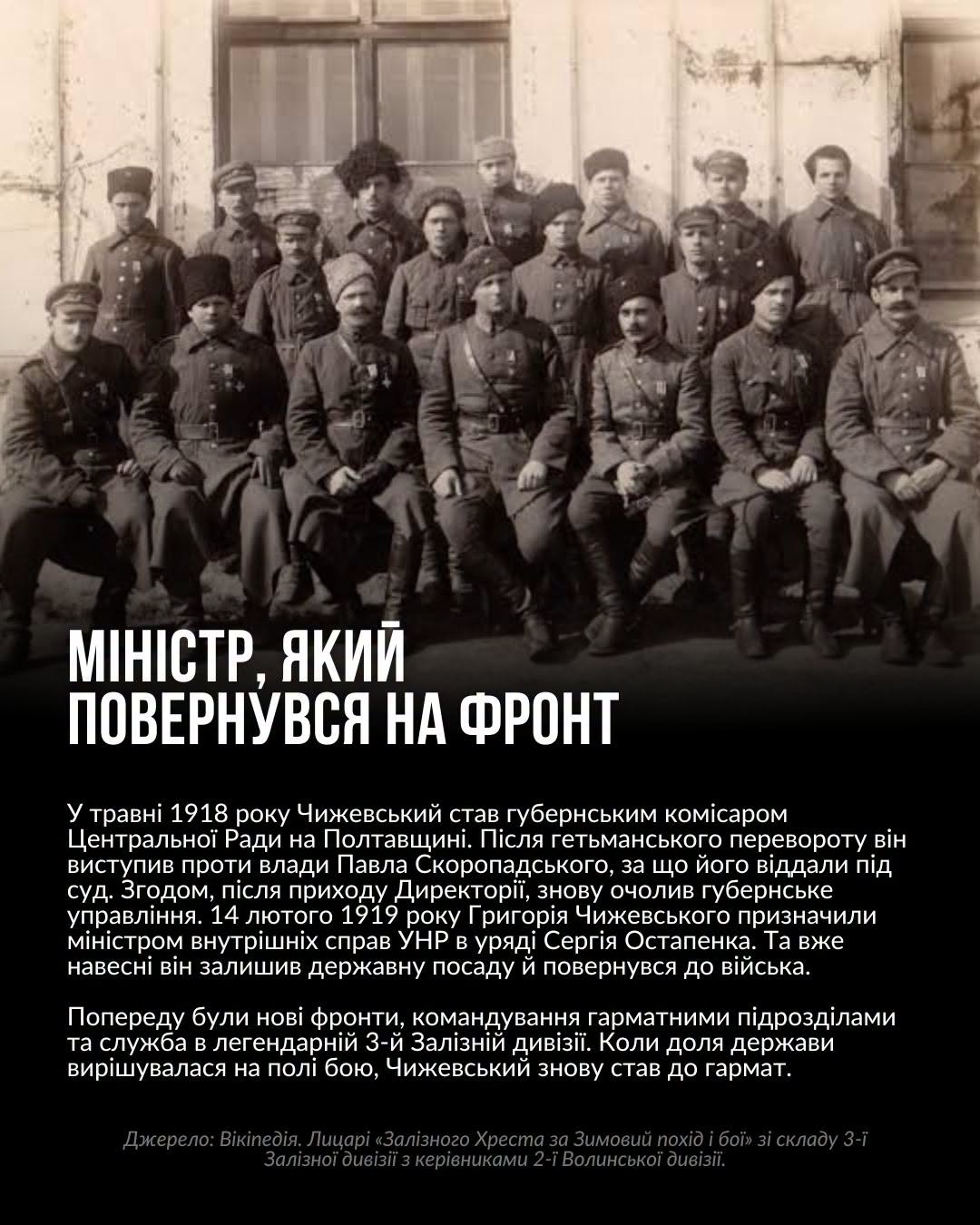 спільне фото військовиків