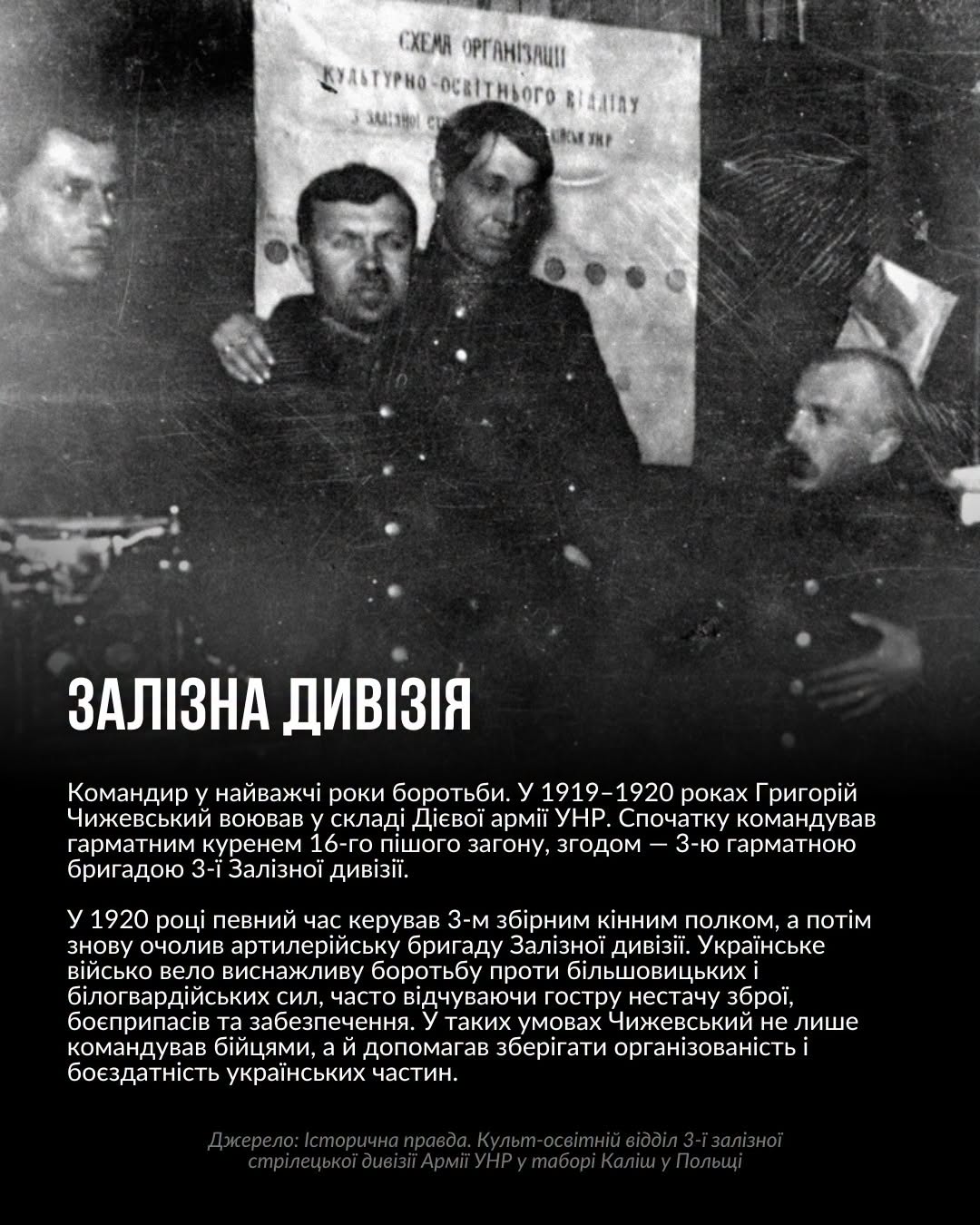 засідання в штабі