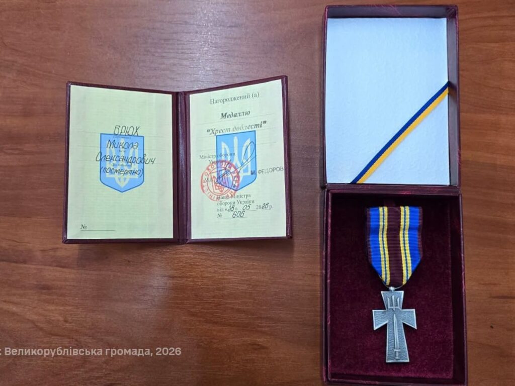 На Великорублівщині матері загиблого морського піхотинця вручили медаль »Хрест доблесті»
