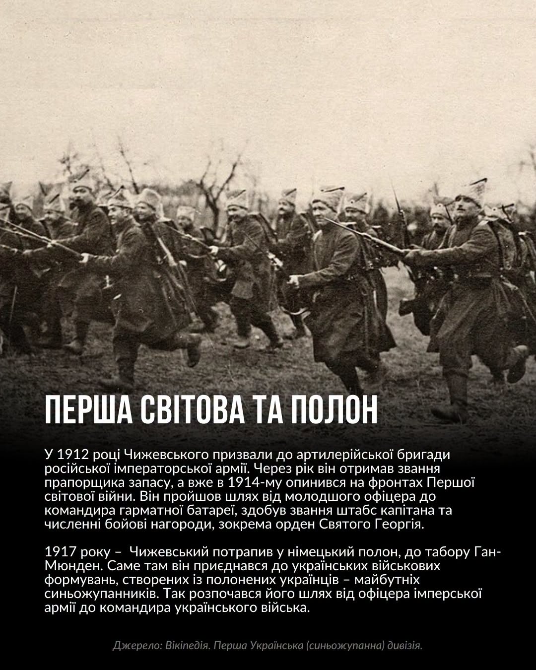 вояки біжать в атаку