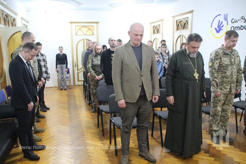 хвилина мовчання