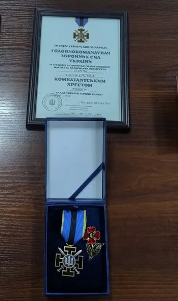 відзнака