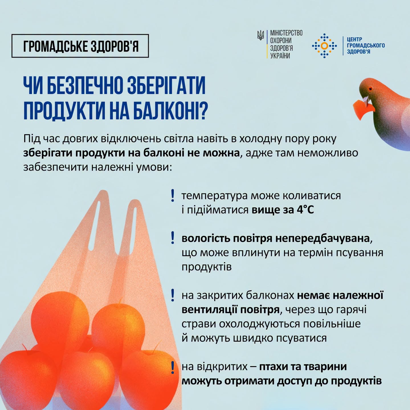 чи безпечно зберігати продукти на балконі