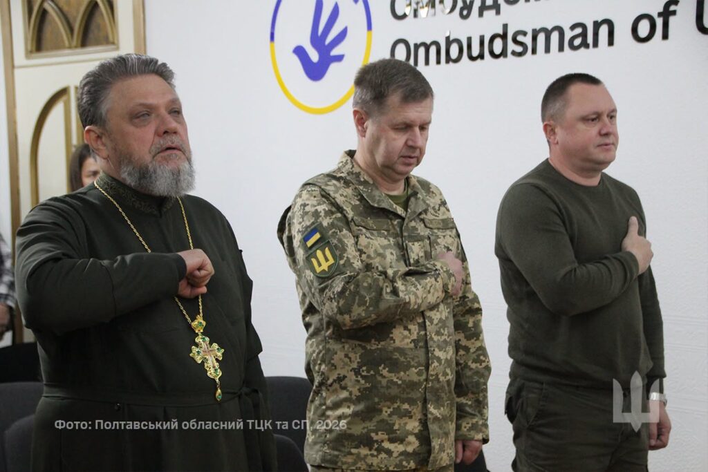 учасники заходу слухають гімн