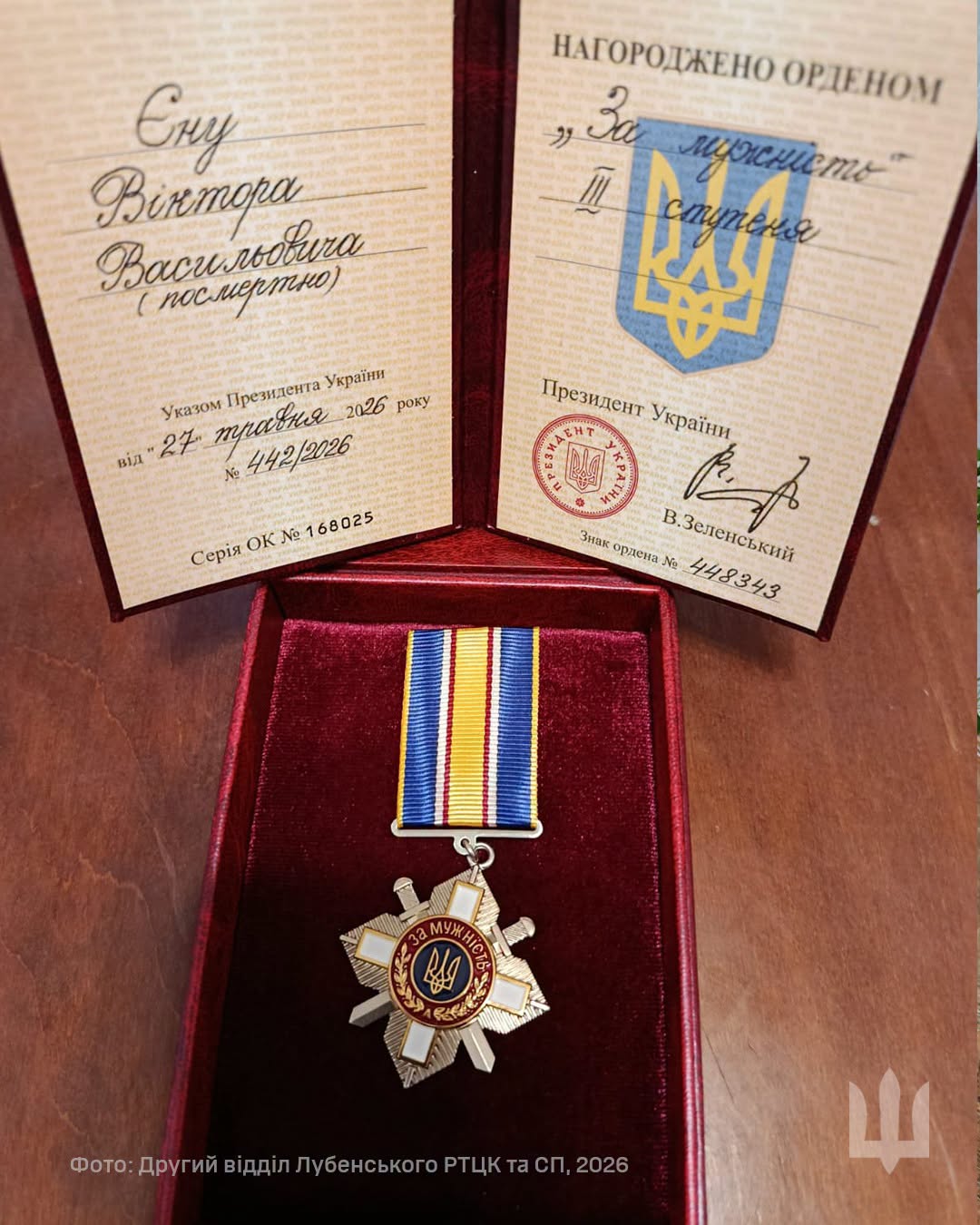 Орден "За мужність" ІІІ ступеня