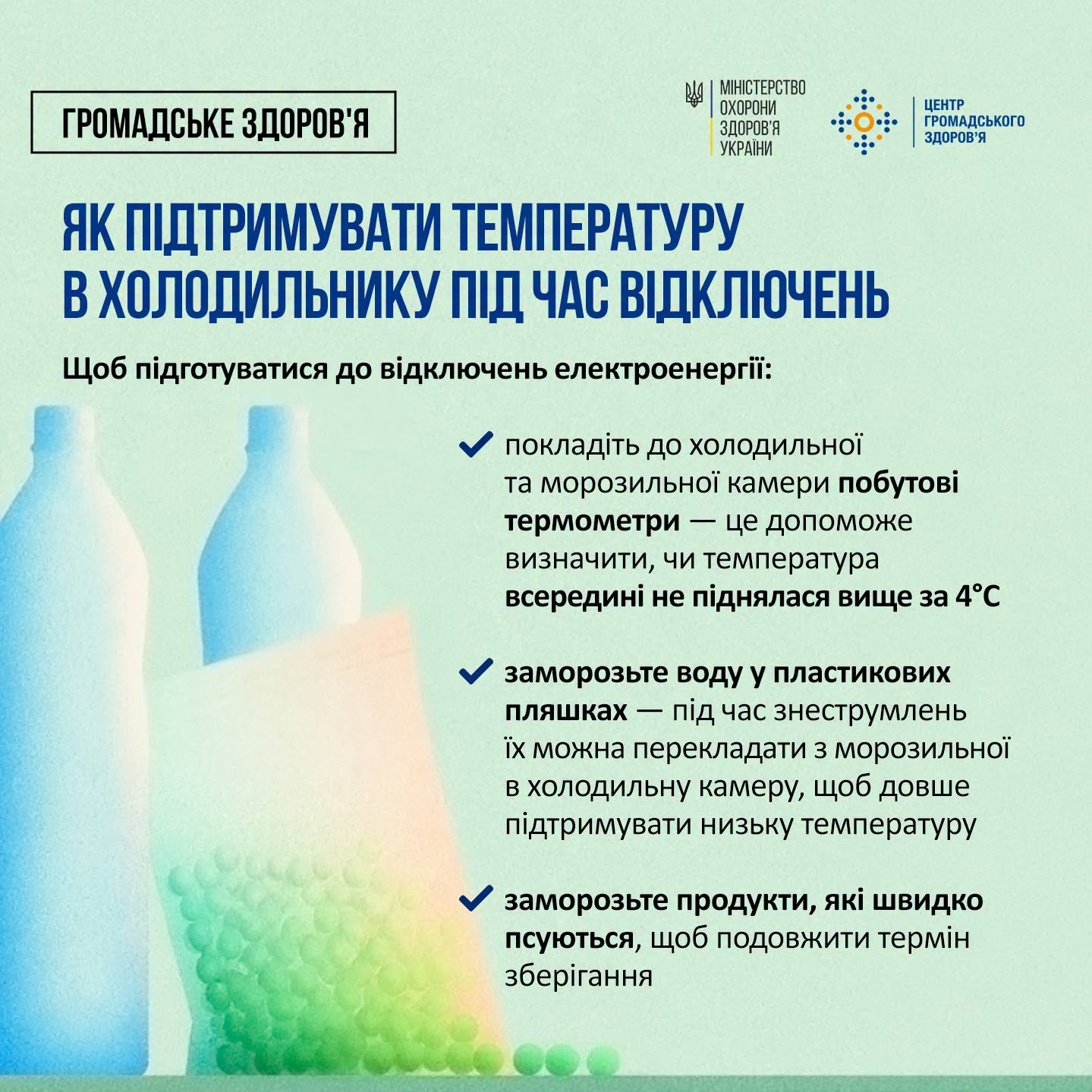 як підтримувати температуру в холодильнику під час відключень