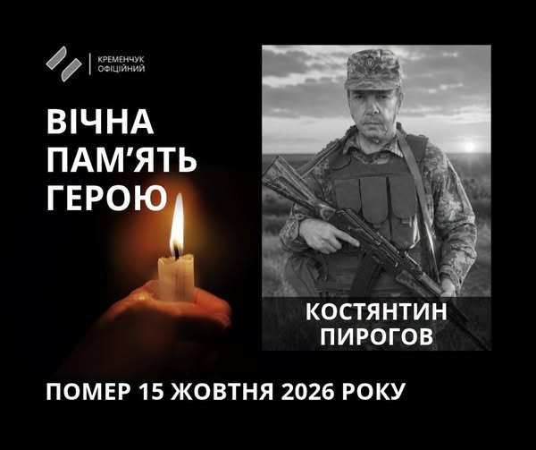 Костянтин Пирогов