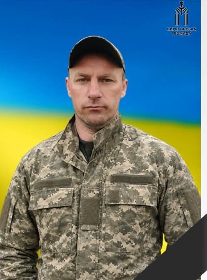 У Пирятинській громаді попрощалися з військовим Юрієм Сидоровим, який загинув у 2023 році