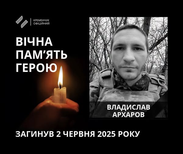 Владислав Архаров