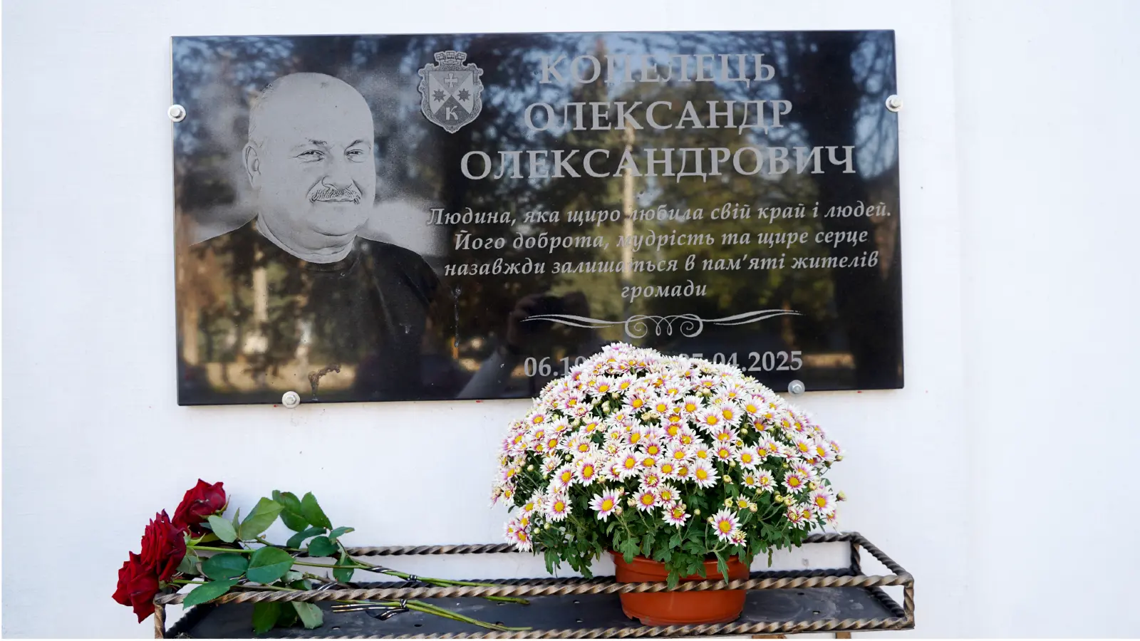 У Кобеляцькій громаді вшанували пам’ять Олександра Копельця