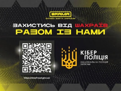 Фейкова допомога від ООН: як шахраї виманюють банківські дані українців