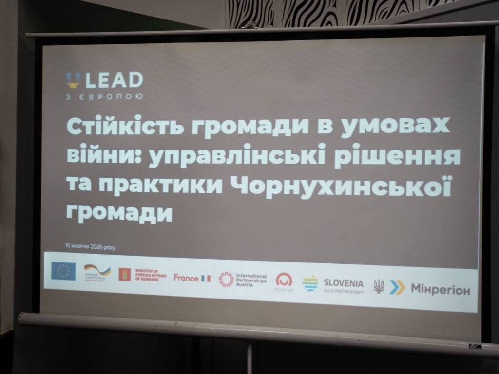 Підготовка до зими та безперервність послуг: очільник Полтавської ОВА провів зустріч із головами громад у Чорнухах