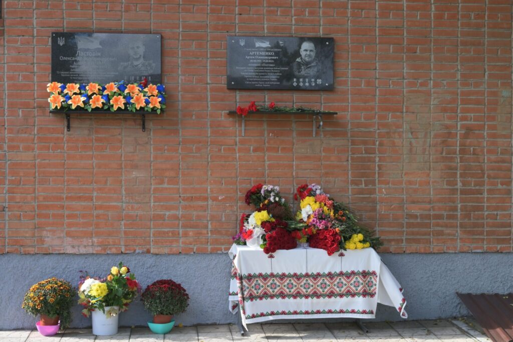 відкриття меморіальної дошки