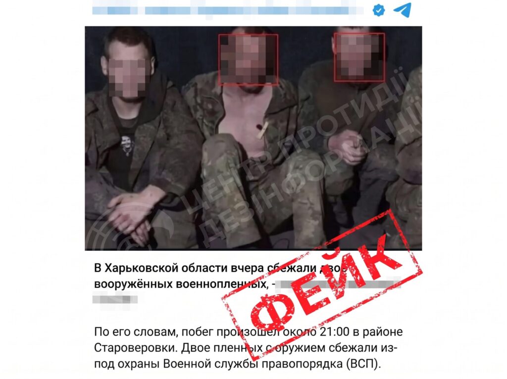 «Втеча полонених зі зброєю та обстріл авто ВСП»: у Військовій службі правопорядку спростували фейк