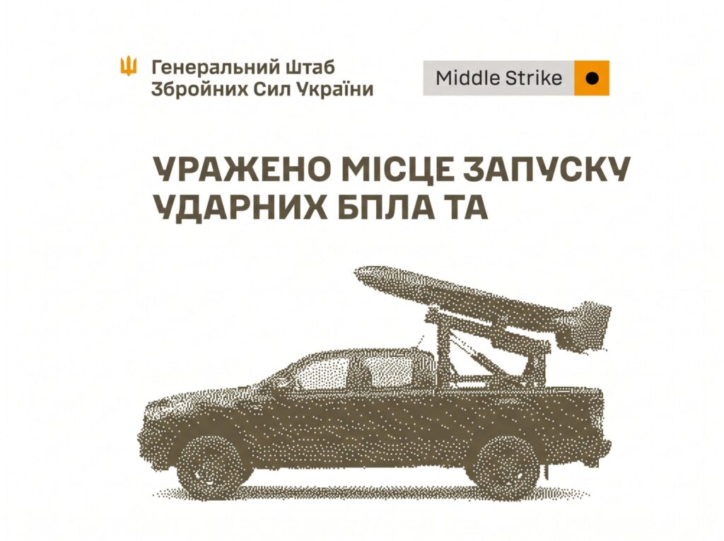 Генштаб ЗСУ: уражені місце запуску ударних БпЛА та склади МТЗ противника