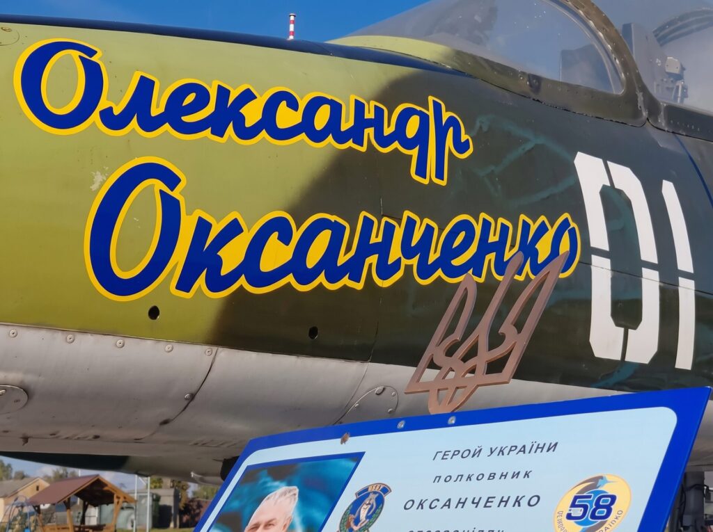 У Полтаві відкрили експозицію, присвячену Герою України Олександру Оксанченку
