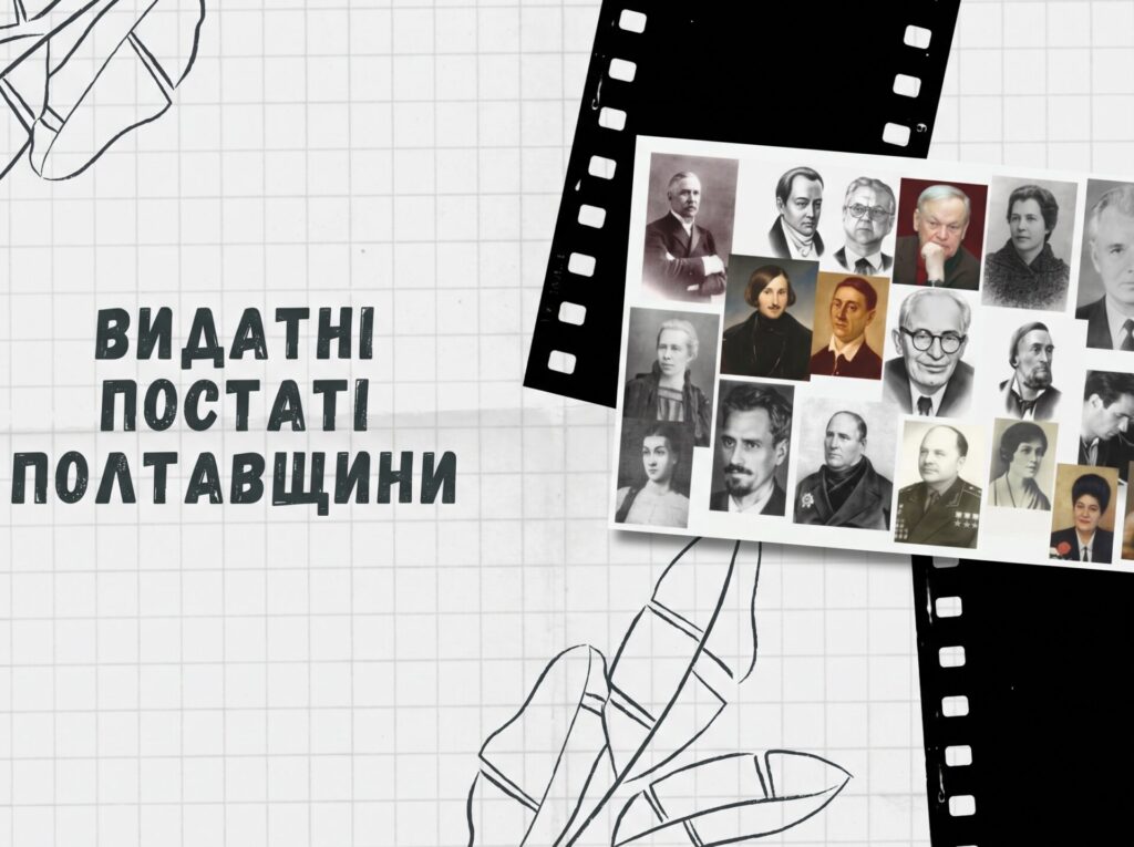 170 років Івану Яновському: як педагог із Полтавщини досліджував Сковороду
