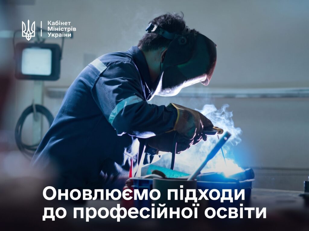 Уряд змінив правила професійної освіти: щонайменше 40% навчання становитиме практика