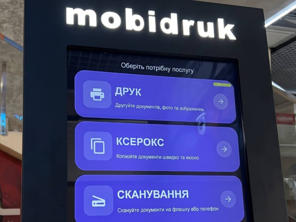 У Полтаві за підтримки державного гранту відкрили копіцентр самообслуговування