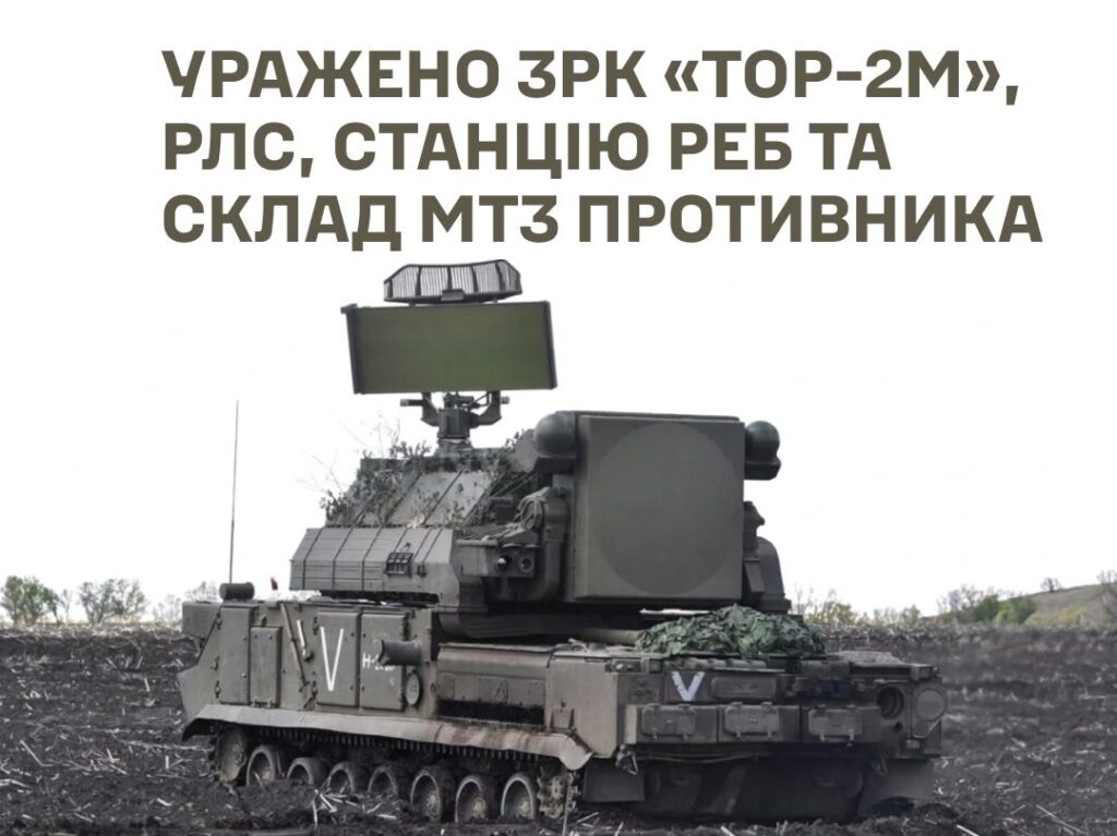 уражена РЛС