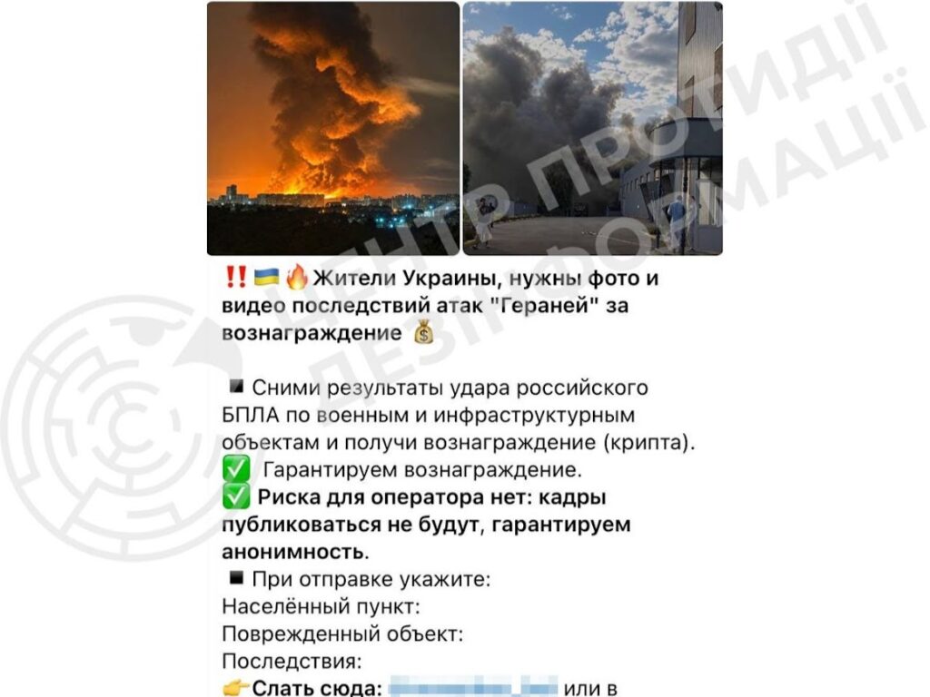 Росіяни вербують українців для збору даних про удари: чому не можна передавати фото через Telegram