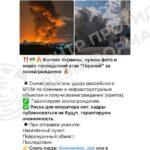 Росіяни вербують українців для збору даних про удари: чому не можна передавати фото через Telegram