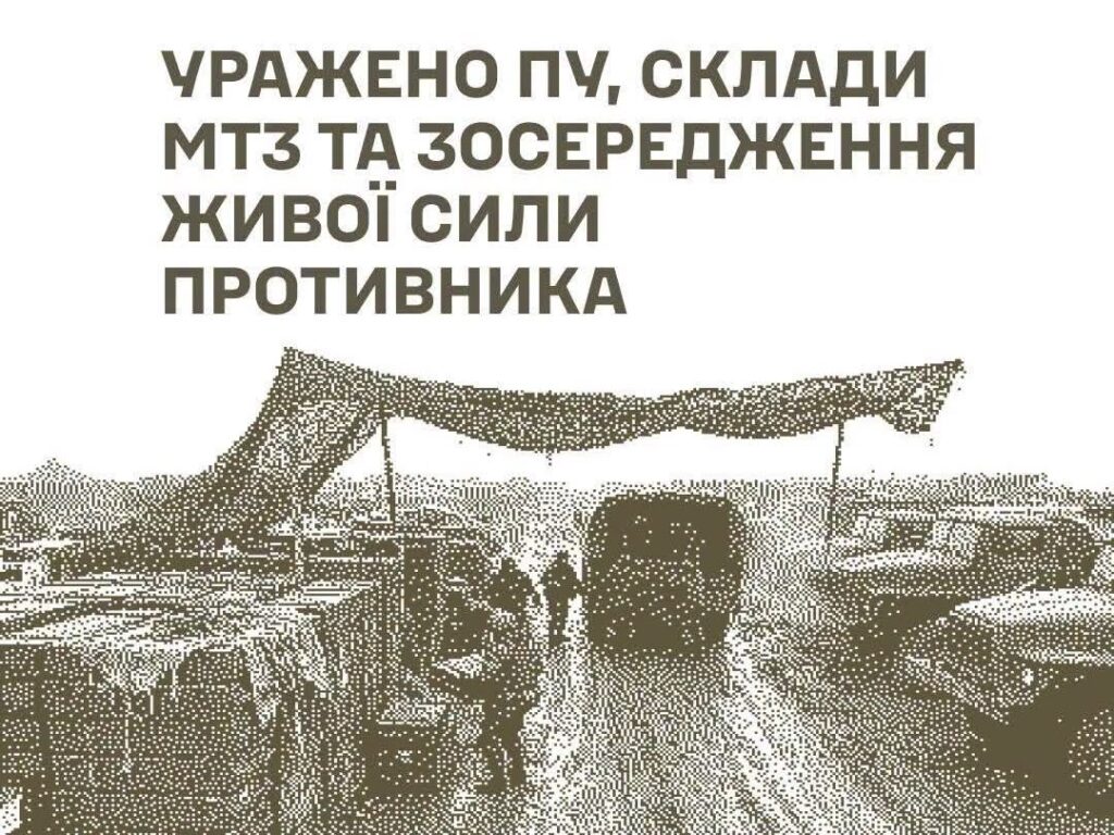 Сили оборони уразили пункт управління, склади МТЗ та місця скупчення окупантів: деталі нічних ударів