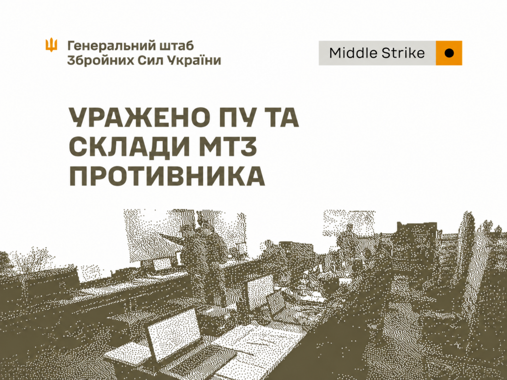 Сили оборони уразили пункти управління та склади МТЗ окупантів у Криму й на сході: деталі від Генштабу ЗСУ