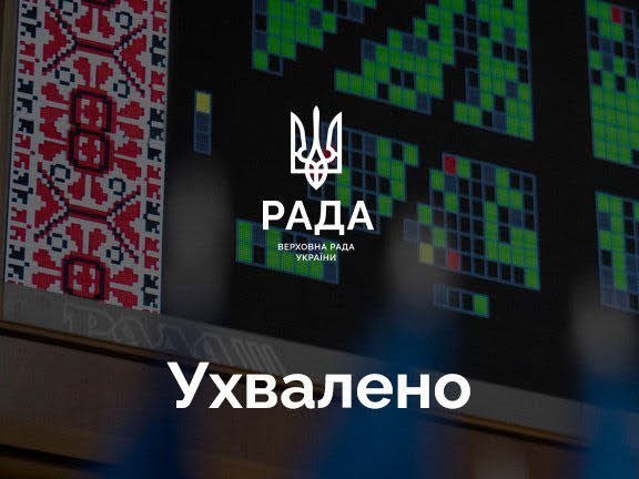 Адресність та індивідуальний підхід: в Україні ухвалили закон про новий вид базової соціальної допомоги