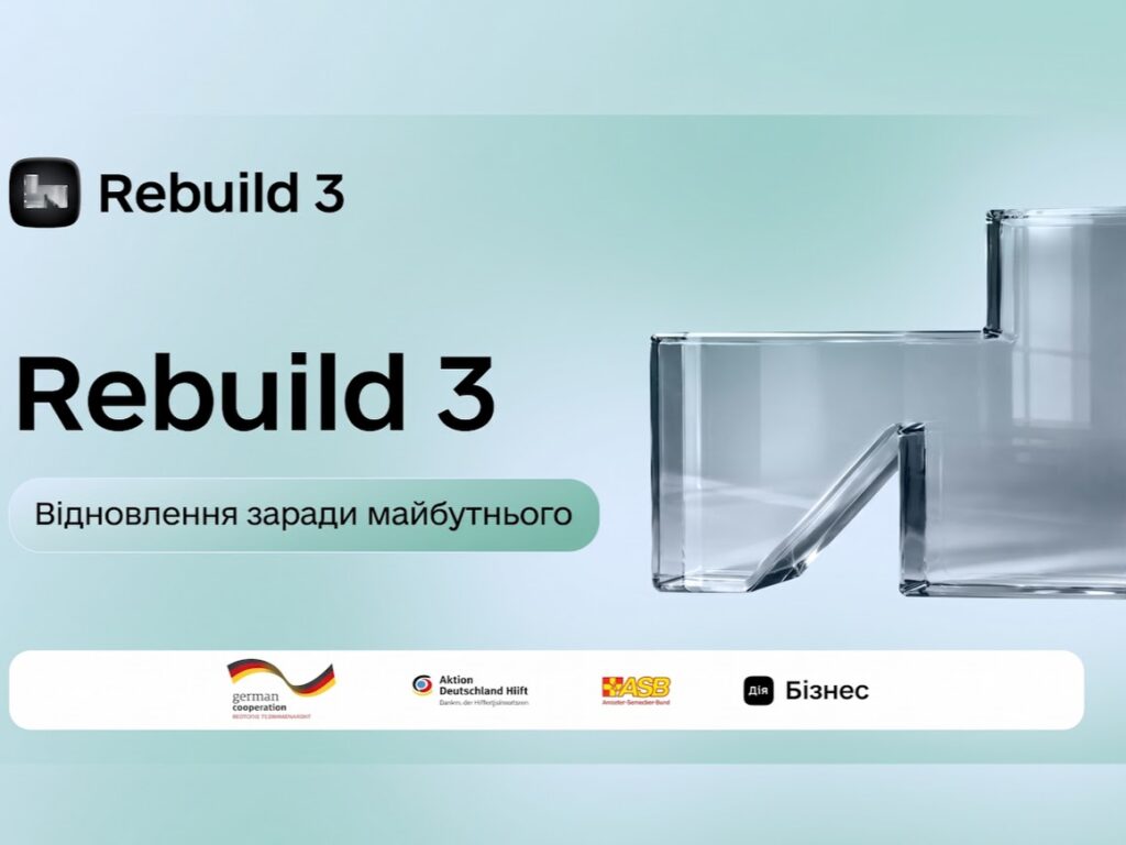 На Полтавщині стартує Rebuild 3: 20 підприємців отримають підтримку до 4000 євро кожен