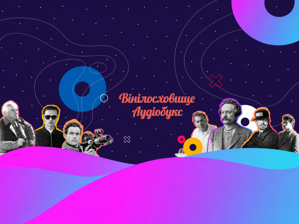 Аудіокниги для 5-7 класів на YouTube та Spotify: до Дня української мови нагадали про освітній проєкт