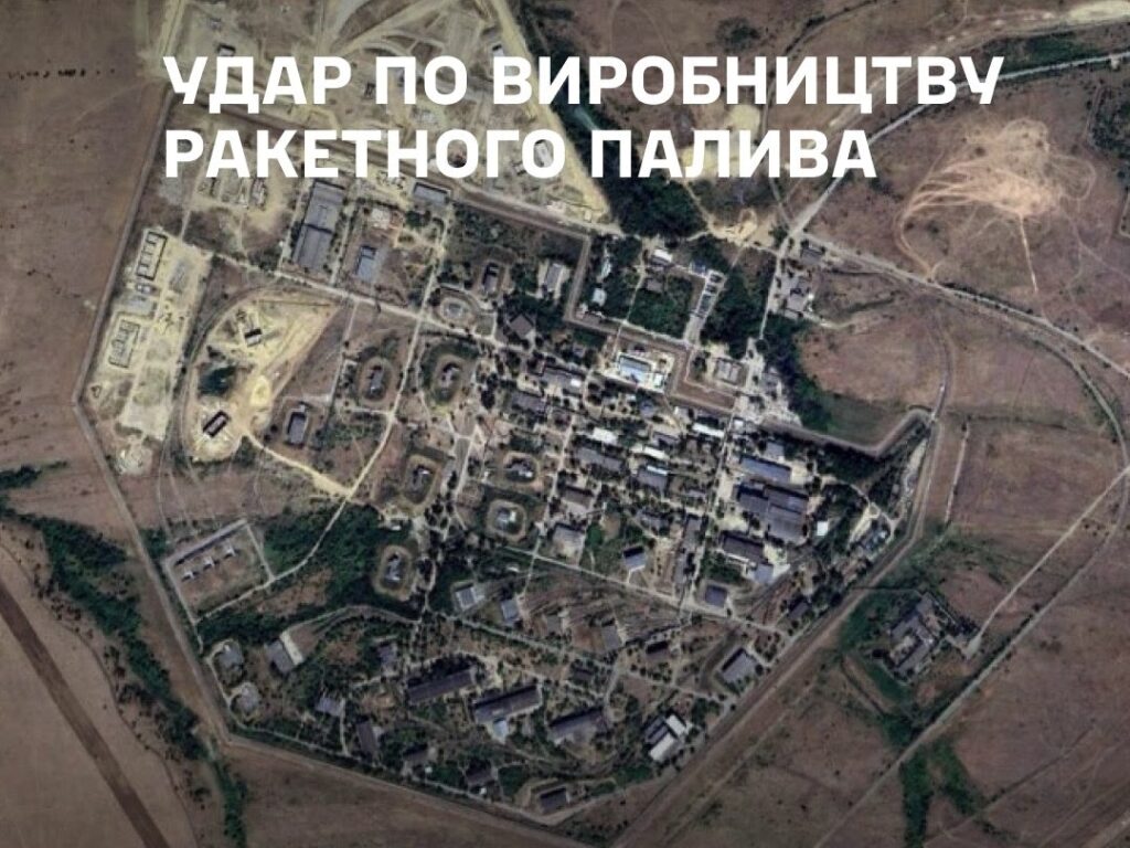 Удар «Нептунами» та БпЛА: Сили оборони уразили комбінат із виробництва ракетного палива у рф