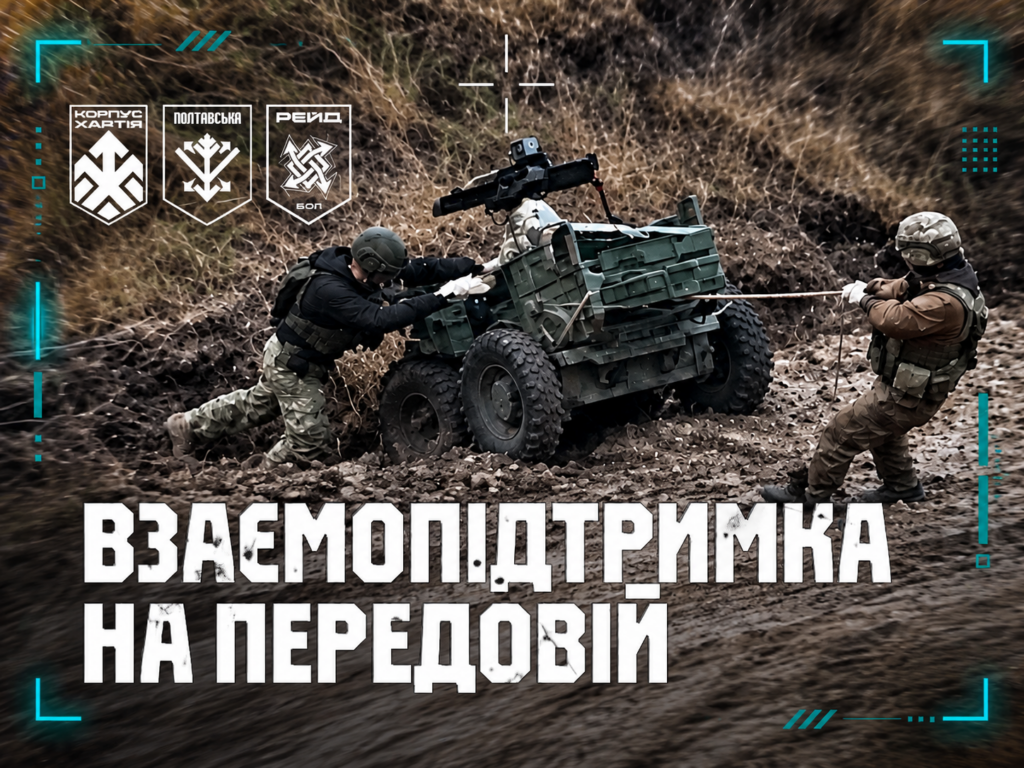Наземний робот застряг у рові: бійці 17-ї Полтавської бригади НГУ врятували техніку