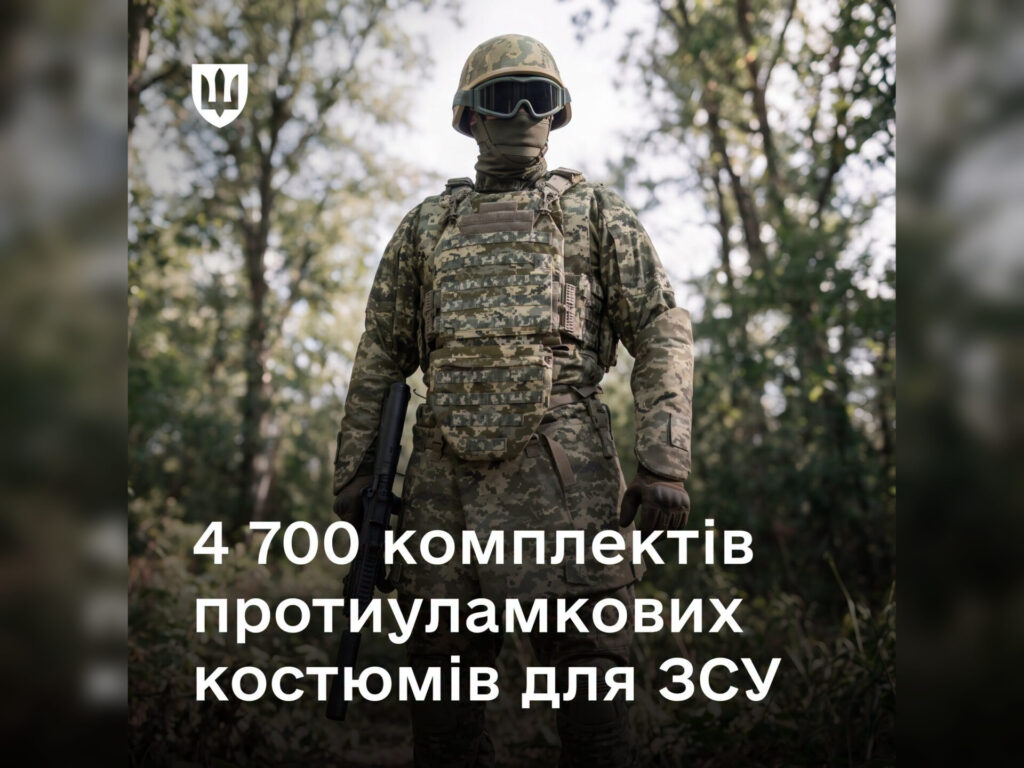 Захист від уламків і свобода рухів: Міноборони законтрактувало 4700 протиуламкових костюмів для військових