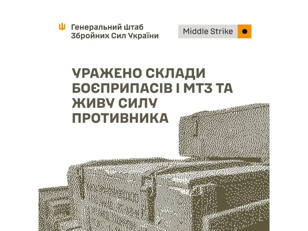 Зменшують вогневі можливості рф: українські військовики уразили склади боєприпасів на Луганщині та Донеччині