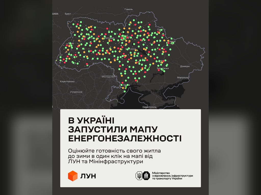 Генератори, опалення та інтернет: як українці можуть перевірити енергонезалежність своїх будинків онлайн
