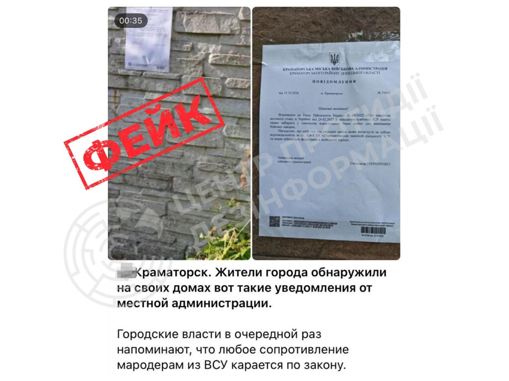 спростування дезінформації