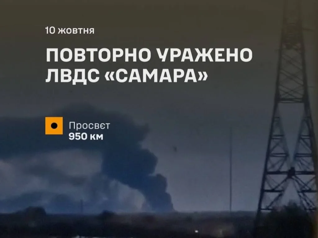 Сили оборони України вдруге уразили великий нафтовий вузол «Самара» в рф
