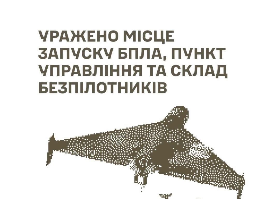Сили оборони уразили пункти управління, склади та місця запуску БпЛА в Донецьку і Бердянську