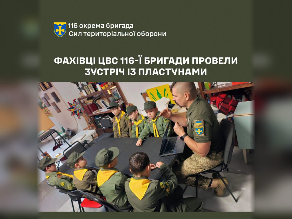 Як влаштоване українське військо: бійці 116-ї бригади провели заняття для юних пластунів