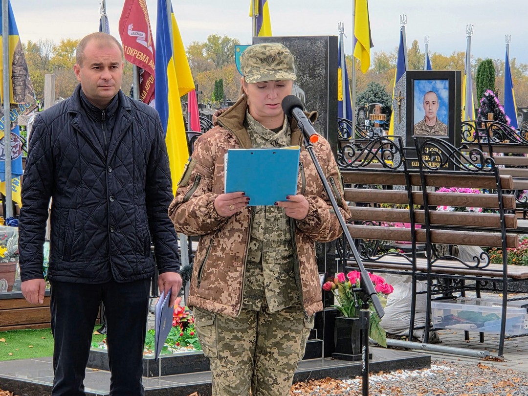 прощання із захисником