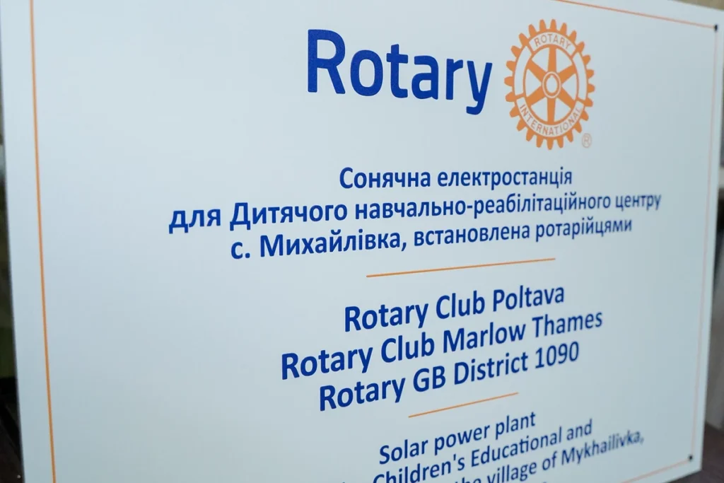полтавський навчально реабілітаційний центр