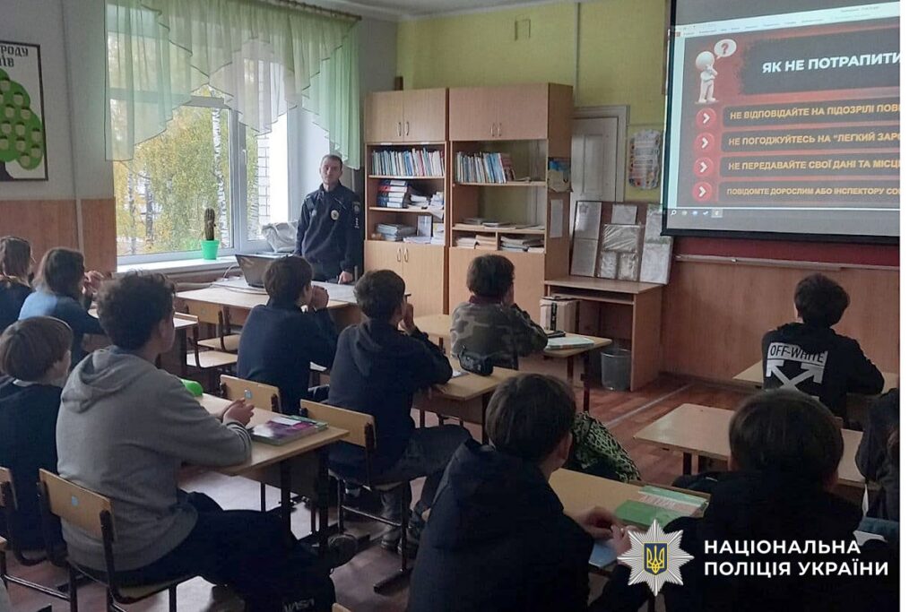розмова поліції з підлітками