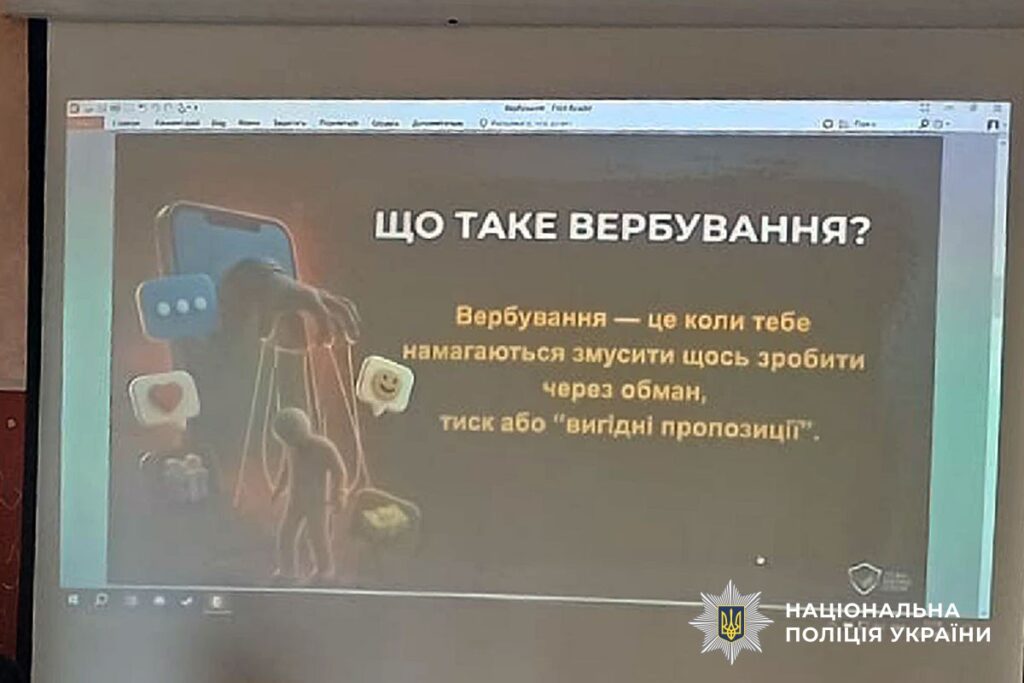 розмова поліції з підлітками